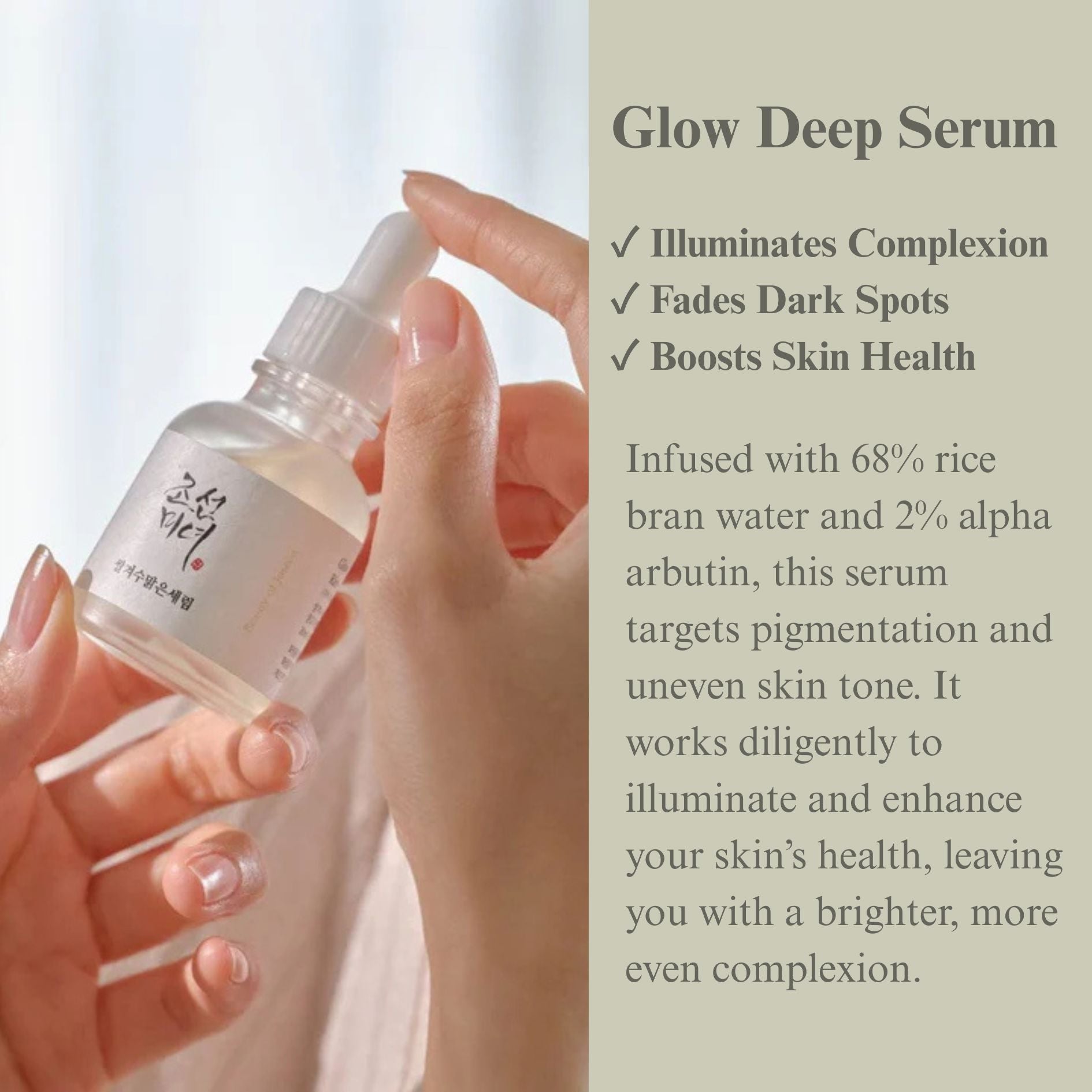 Beauty of Joseon Glow Deep Serum : Rice + Alpha Arbutin 30ml, at Orion Beauty. Orion Beauty Official Sole Authorized Retailer in Sri Lanka!