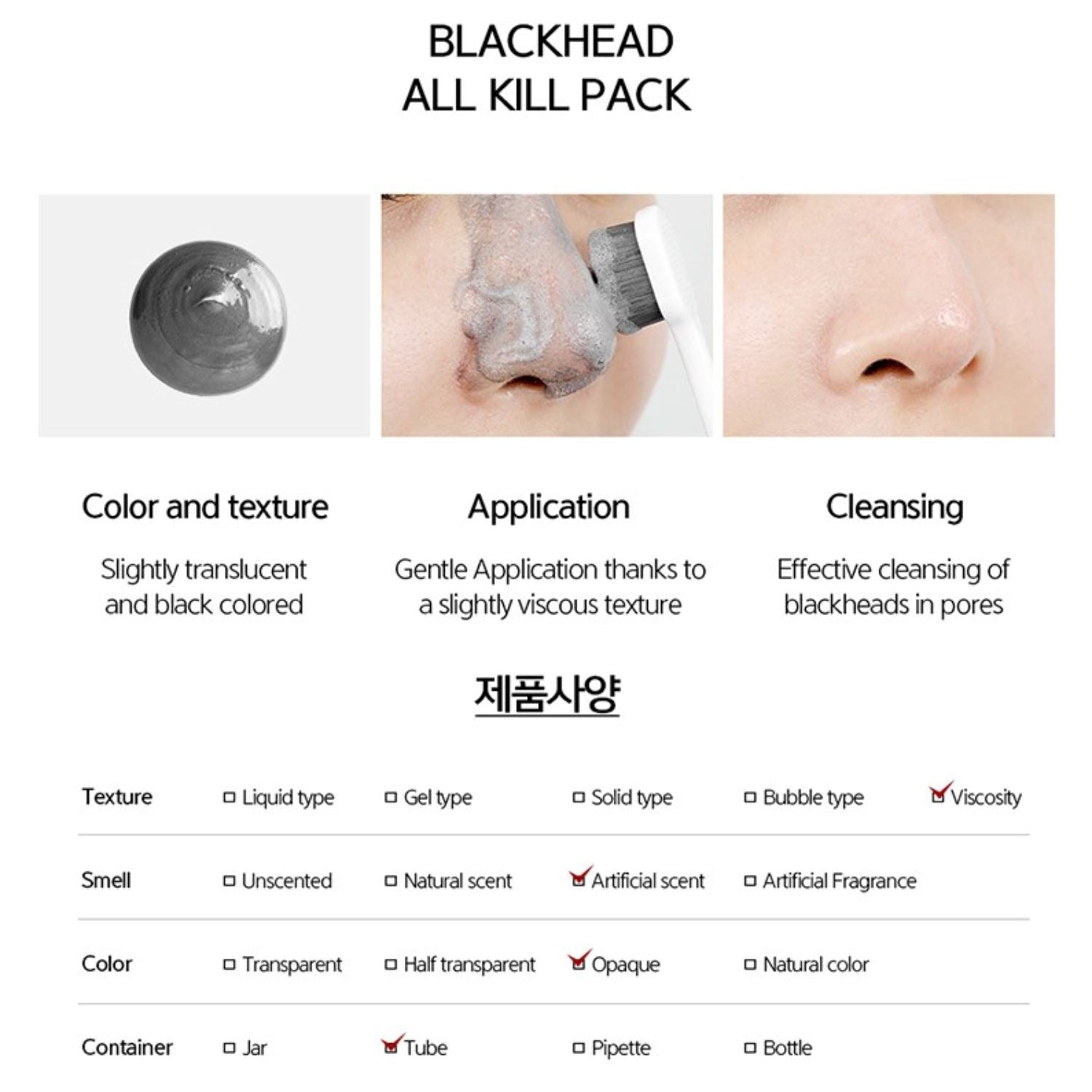 Nacific Blackhead All Kill Pack 40ml, at Orion Beauty. Nacific Official Sole Authorized Retailer in Sri Lanka!