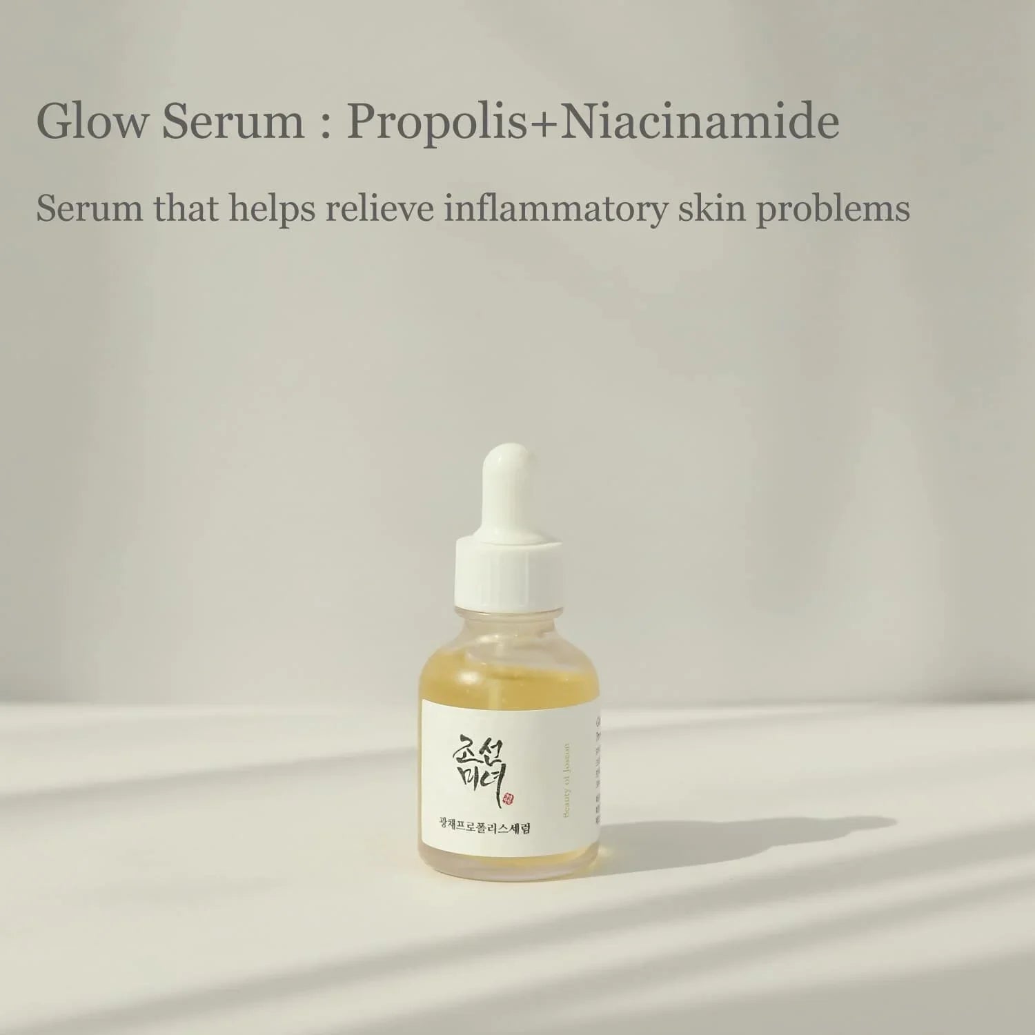 beauty-of-joseon-glow-serum-propolis-niacinamide-30ml-skin-care-beauty-of-joseon-sri-lanka-orion-beauty-beauty-of-joseon-official-sole-authorised-reseller-755236 - Orion Beauty