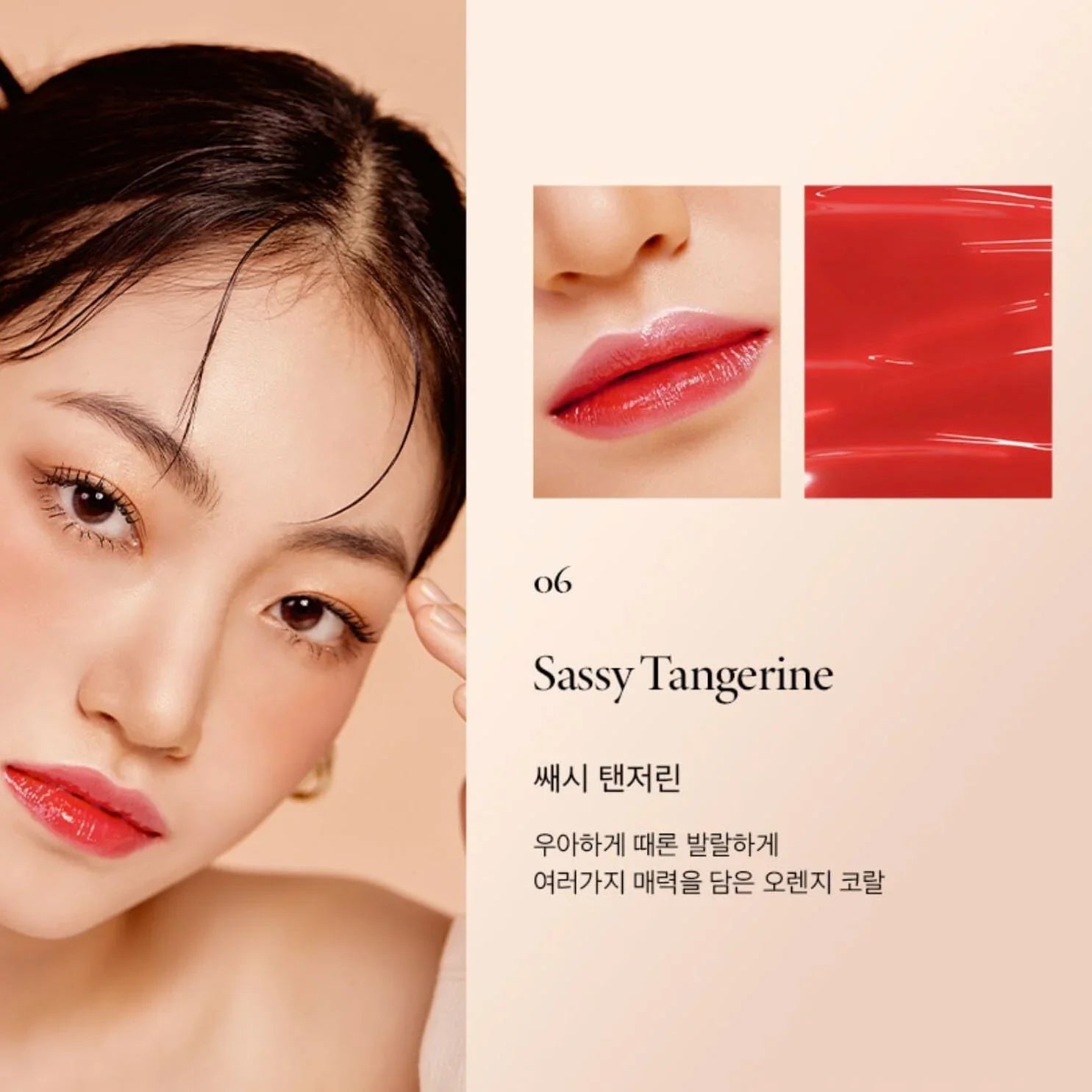 nacific-shine-mood-slick-lip-tint-ateez-collaboration-edition-06-sassy-tangerine-makeup-nacific-sri-lanka-orion-beauty-nacific-official-sole-authorised-reseller-296425 - Orion Beauty
